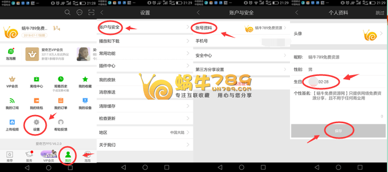 爱奇艺VIP生日礼包人人领 最高可领2-30天VIP插图 爱奇艺VIP生日礼包人人领 最高可领2-30天VIP插图