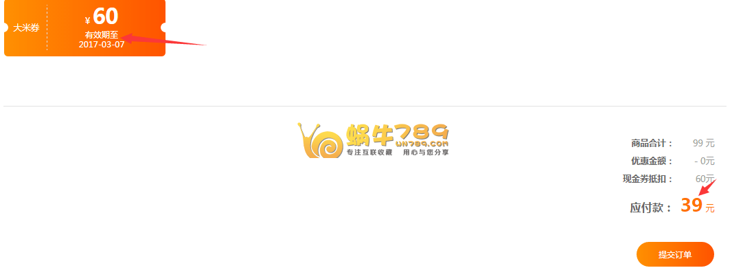 金山云开春采购季抽10-90元代金券 最低9元购买2核4G大米云主机插图3 金山云开春采购季抽10-90元代金券 最低9元购买2核4G大米云主机插图3